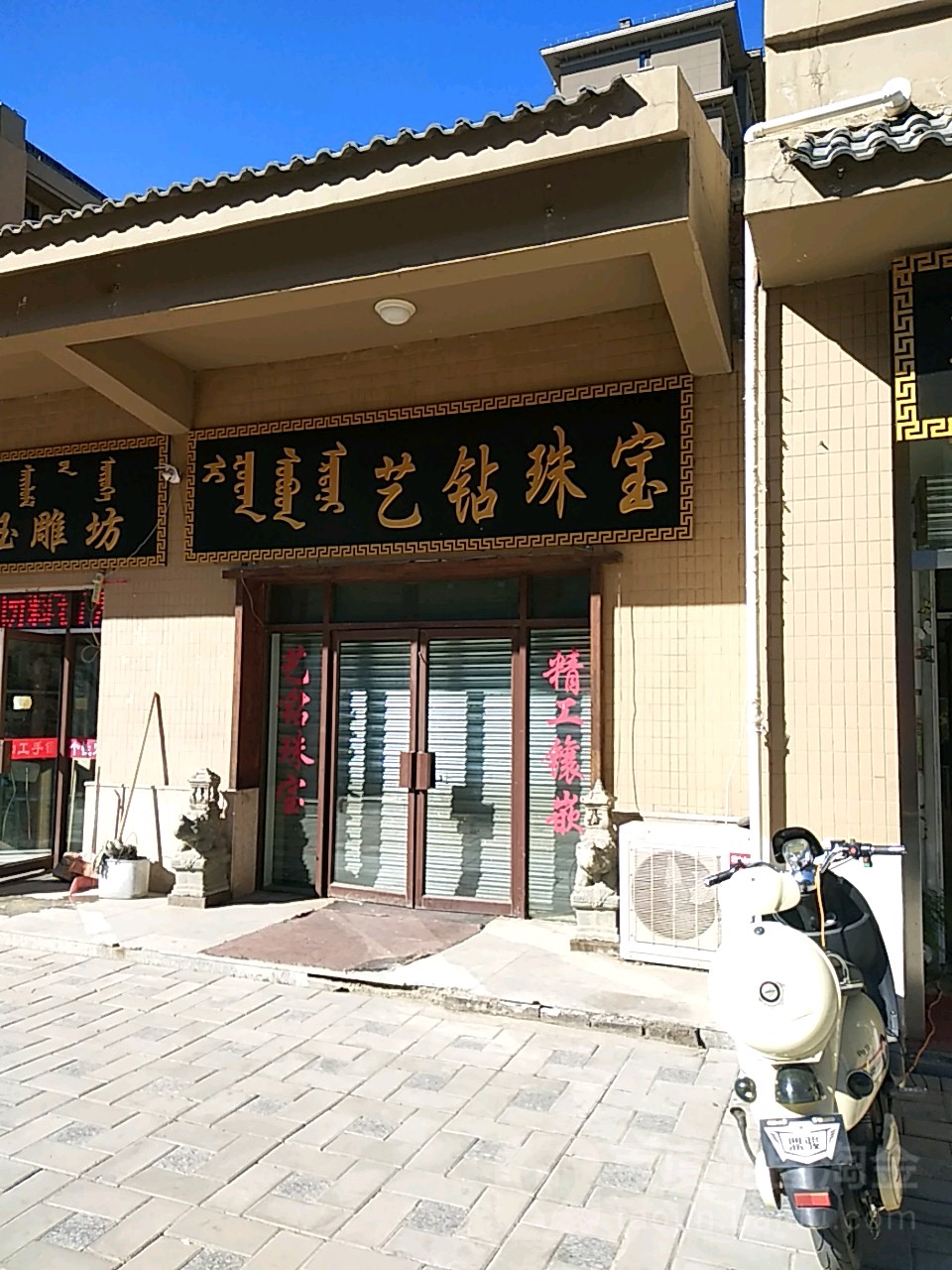 艺钻石珠(印象江南北区店)