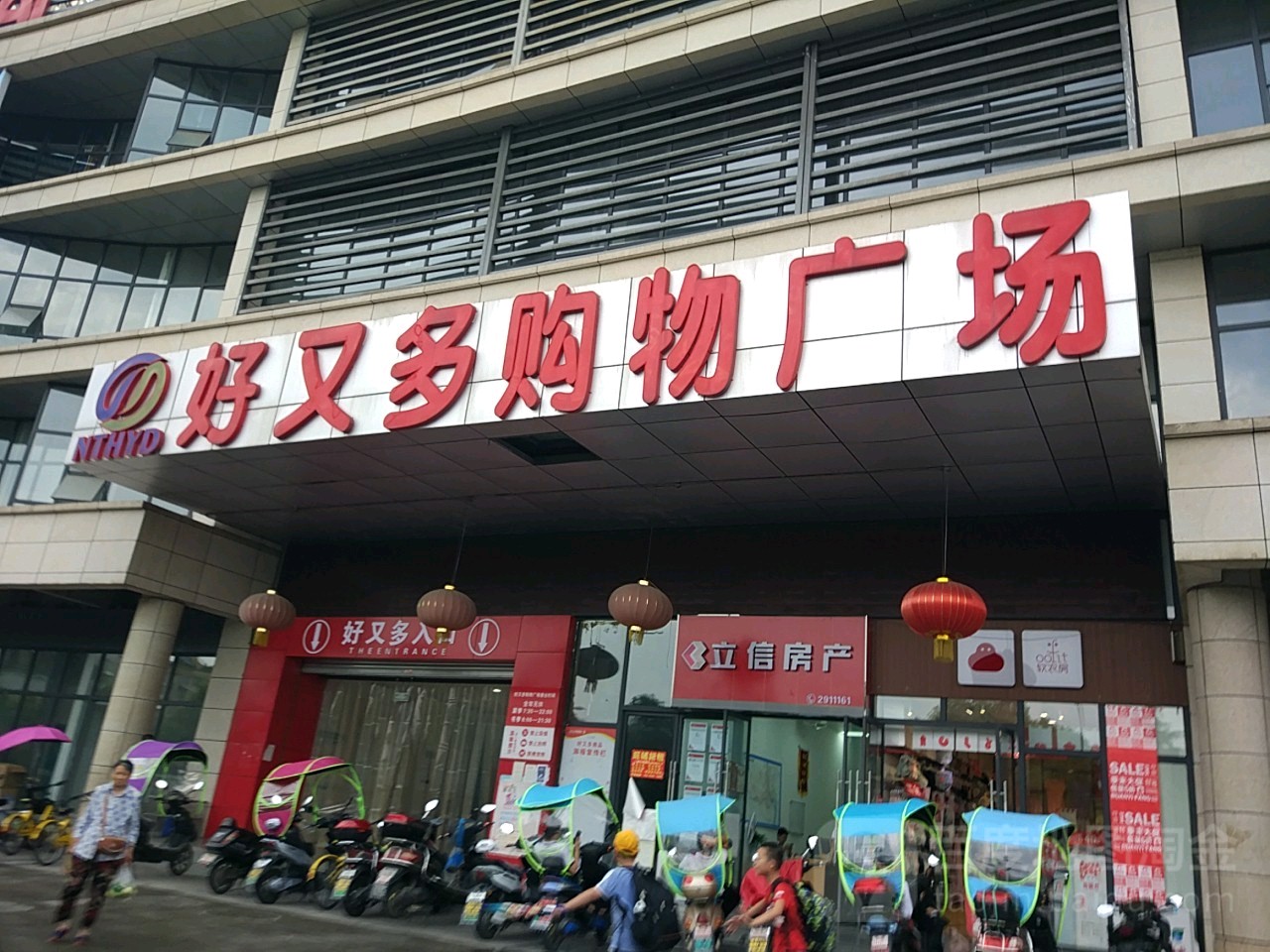 世纪好又多超市(虹阳街店)