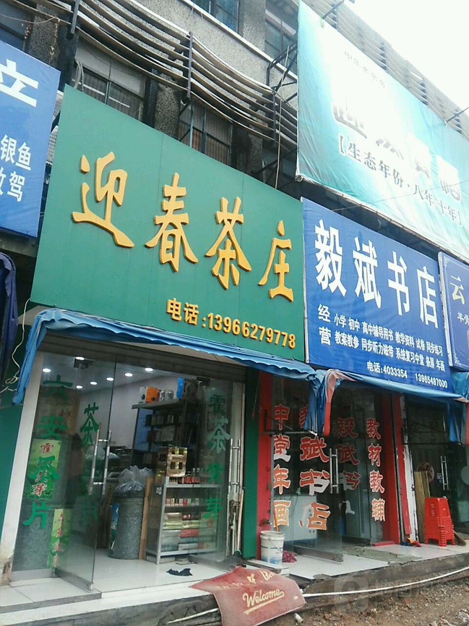 毅斌书城
