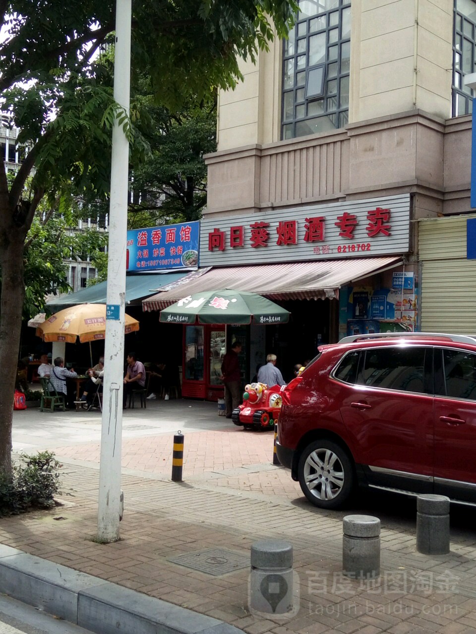 向日葵烟酒专卖(中南路店)