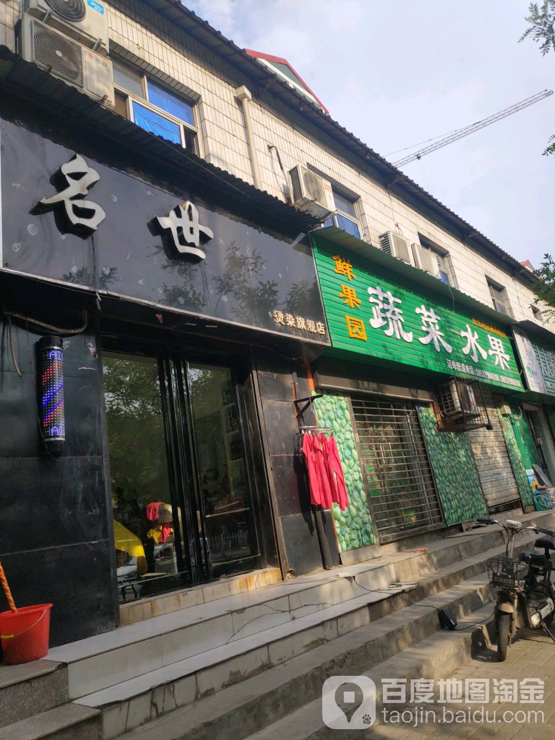 名世烫染旗舰店