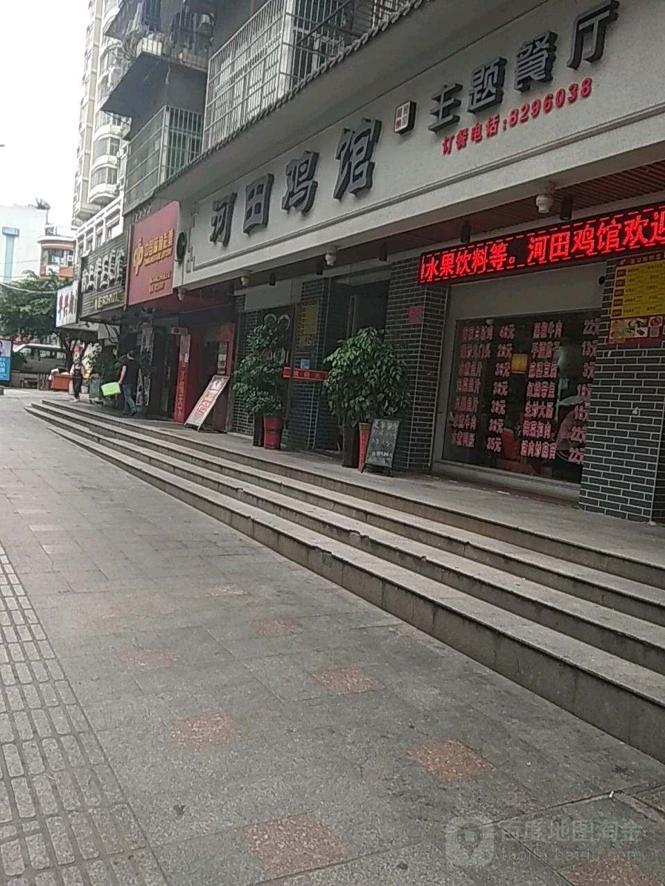 河田鸡馆主题西厅