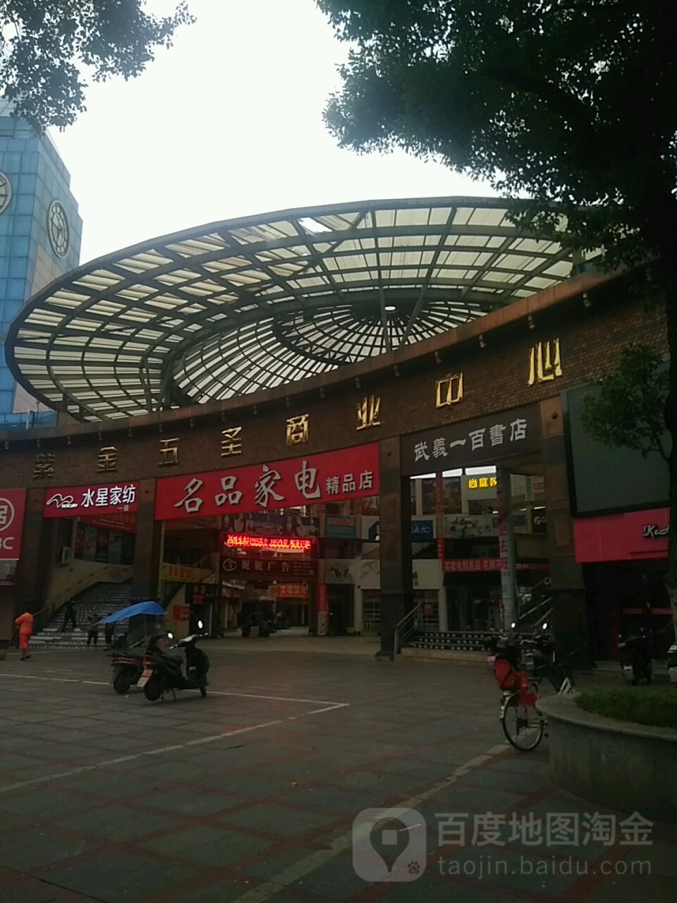 武艺一百书店