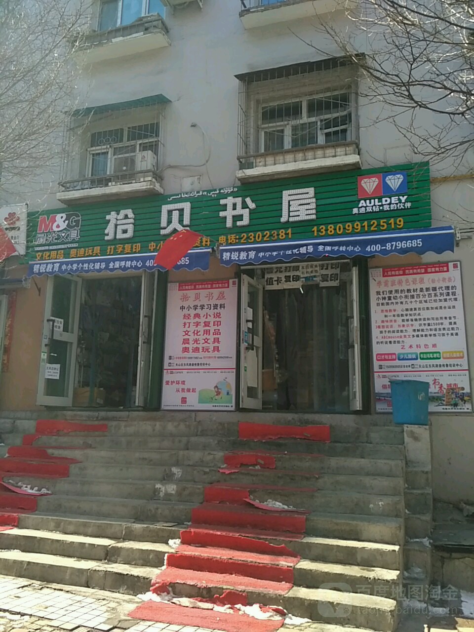 拾贝书吧屋(纺织行办家属院店)