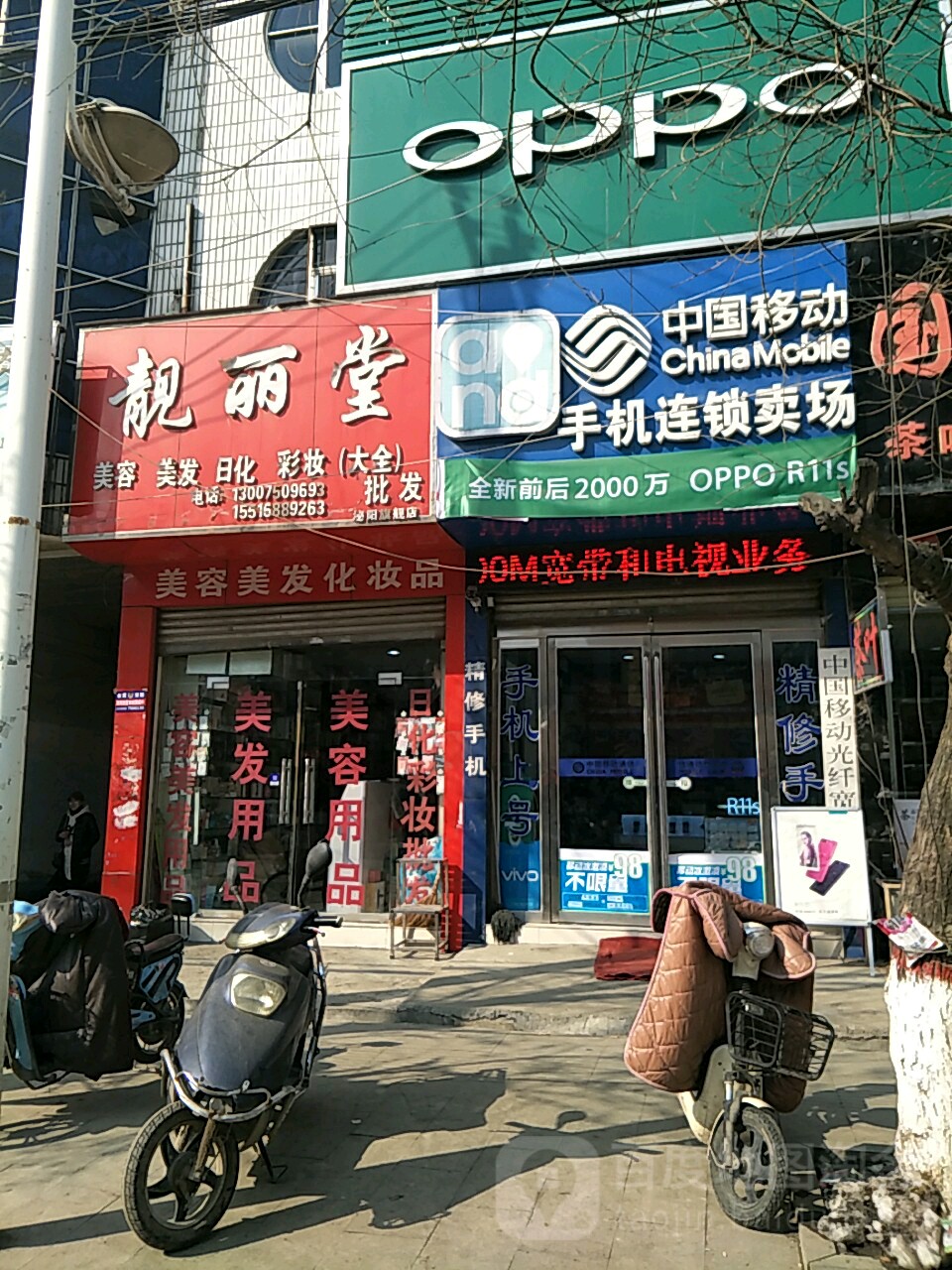 泌阳县靓丽堂(泌阳旗舰店)