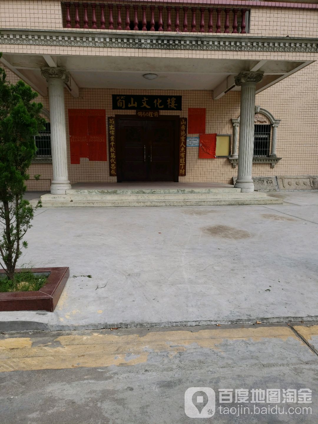荀山文化楼