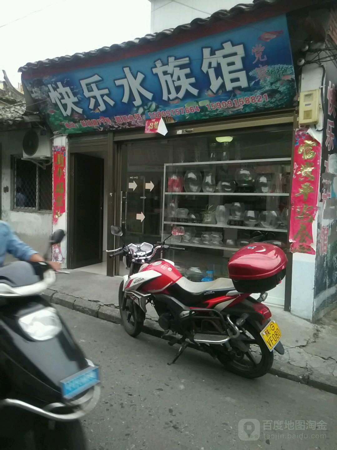 快乐水族馆