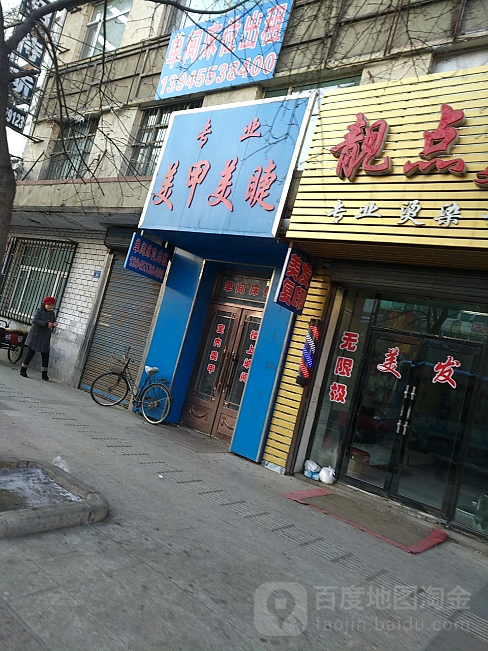 专业美容美睫