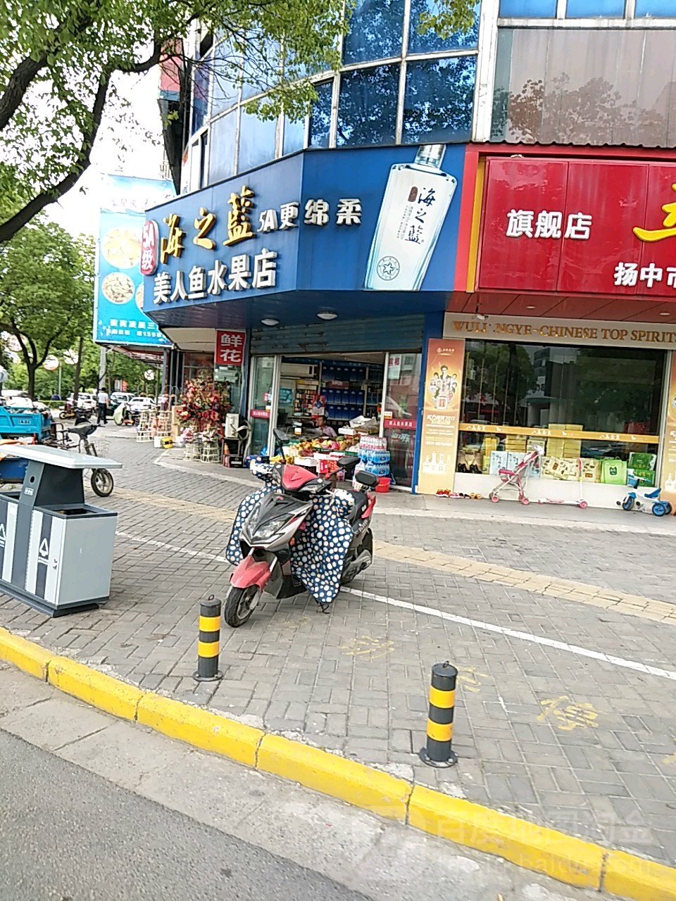 美人鱼水果店