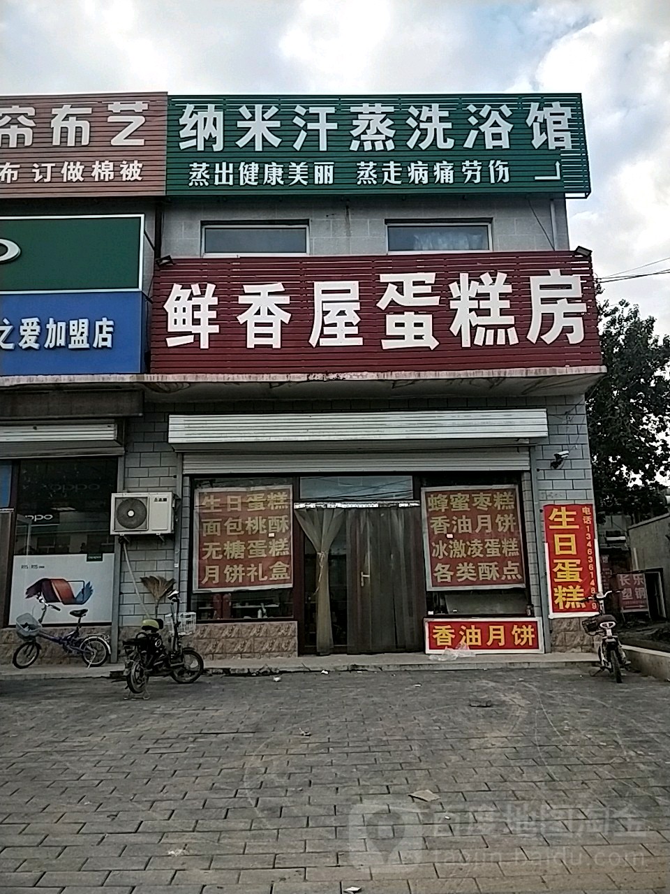 纳米汗蒸洗浴馆