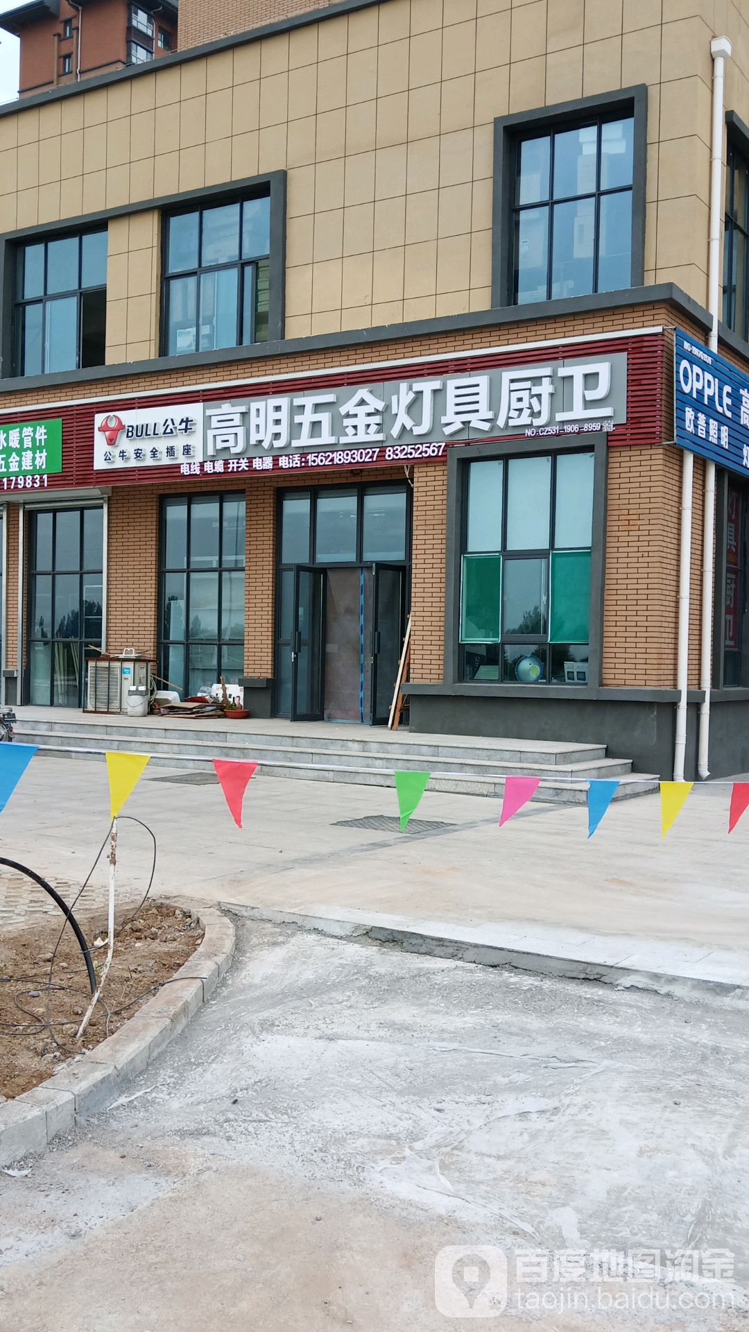 高明灯具