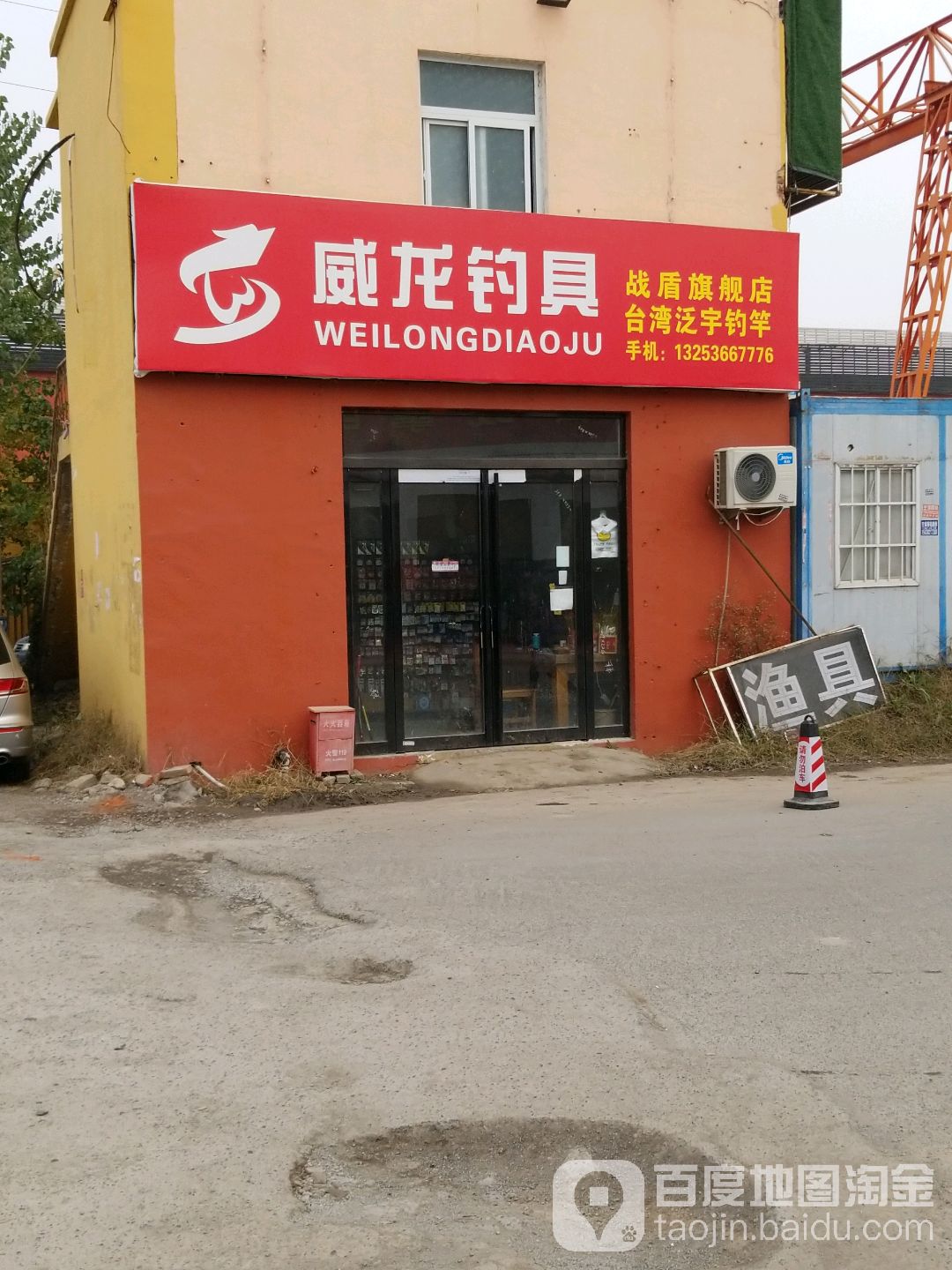 威龙钓具(战盾旗舰店)