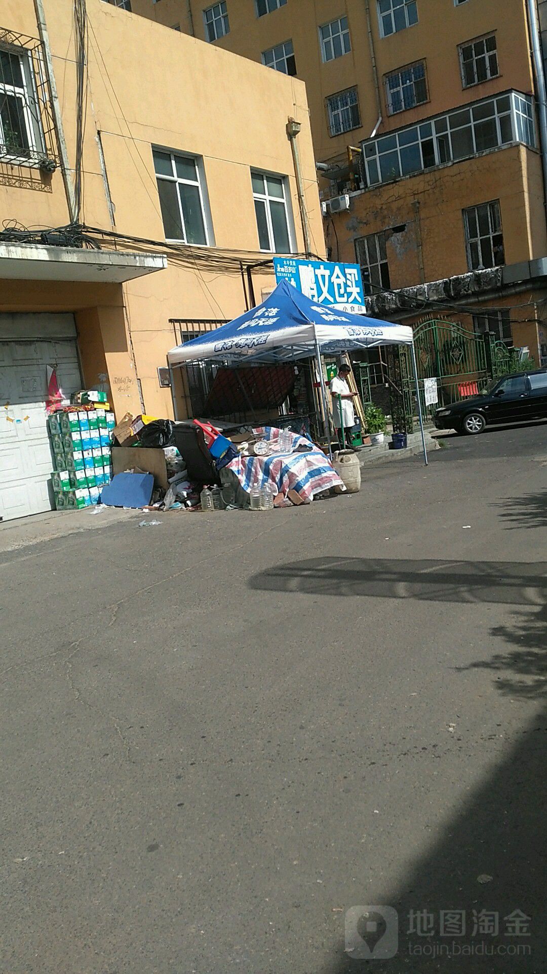鹏文仓买店