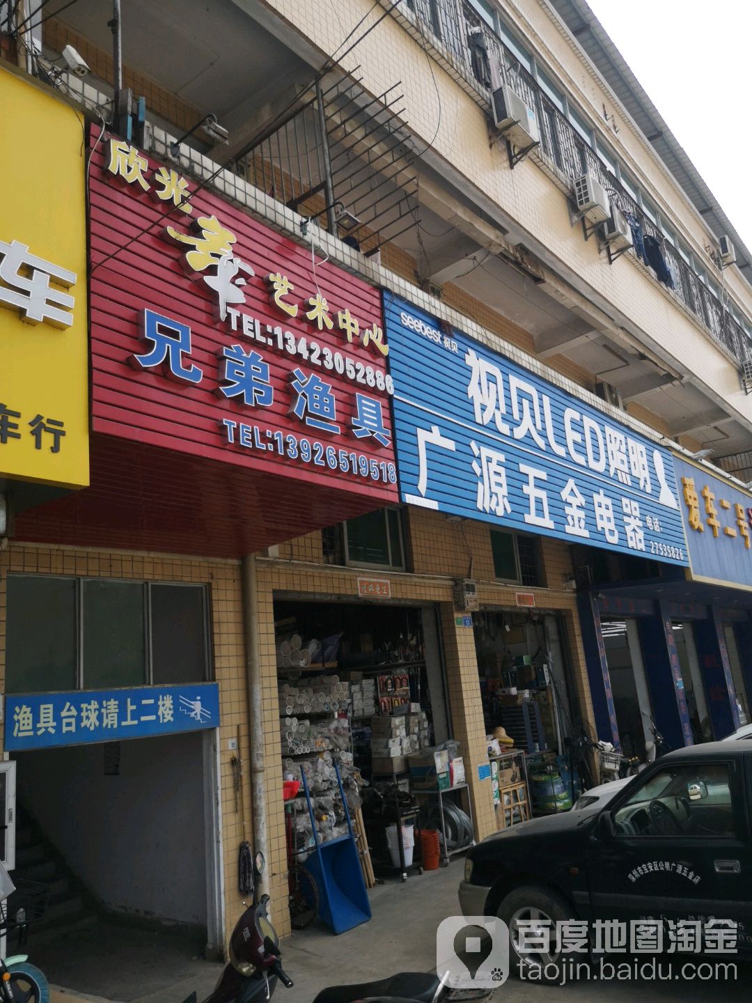 兄弟渔具(光侨北路店)