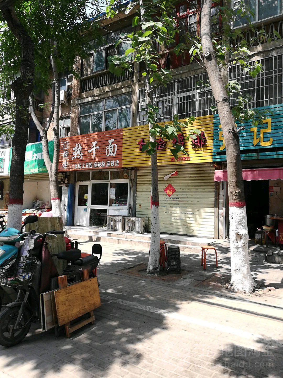 门师傅热杆面