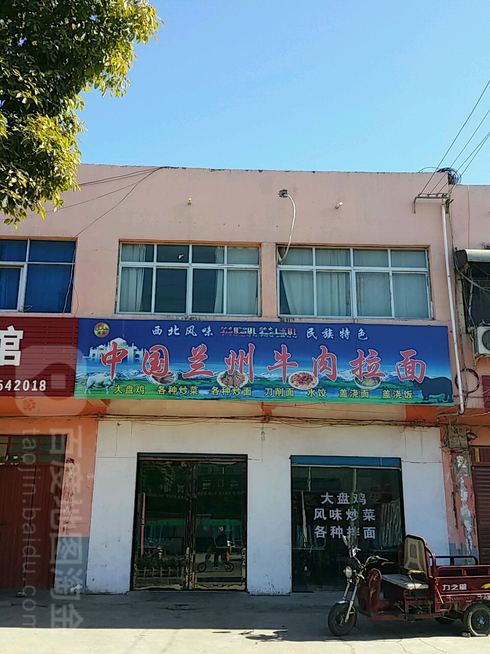 清真正宗兰州牛肉拉面(文清线店)