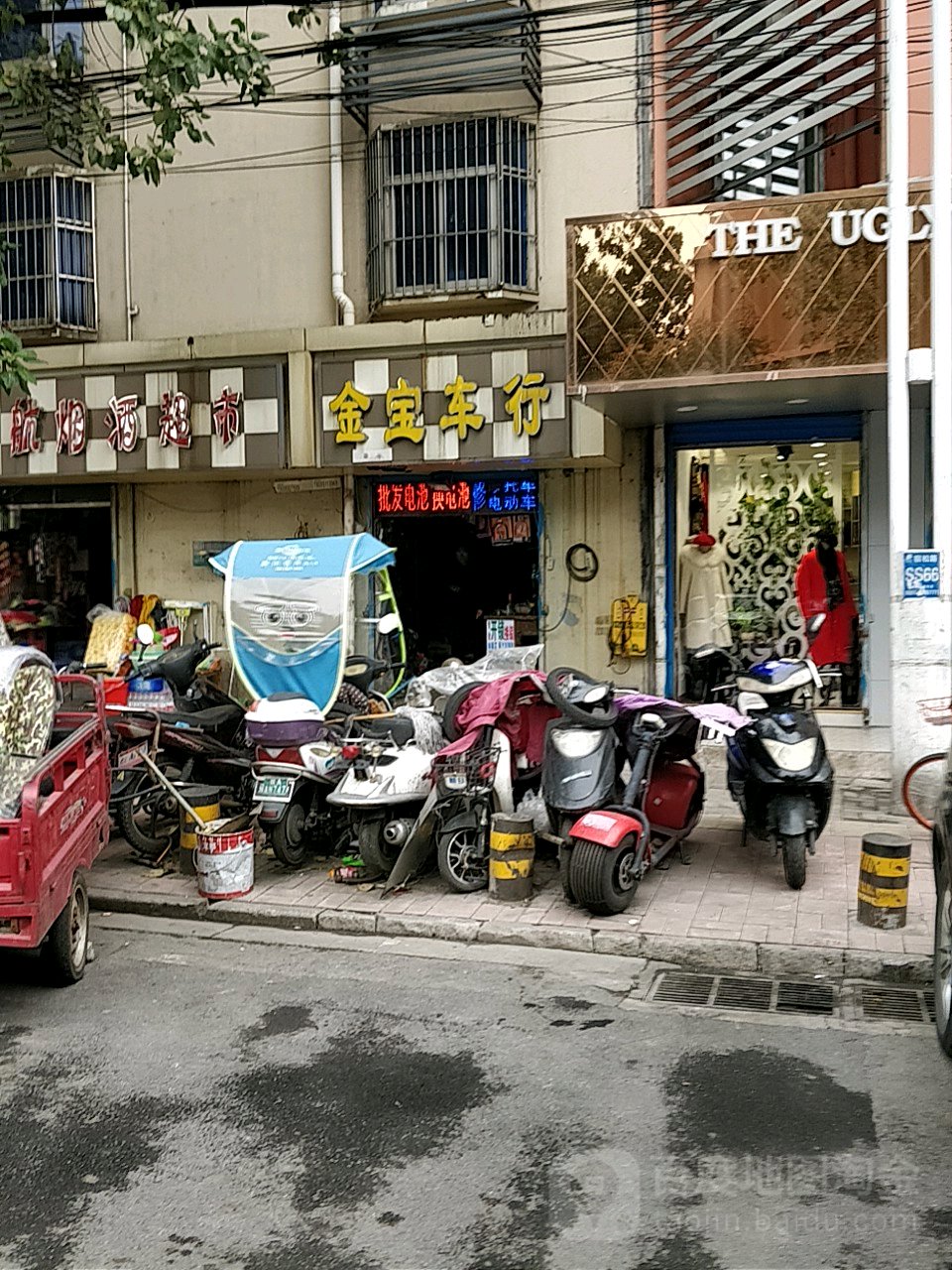 金宝车行电动车摩托车修理