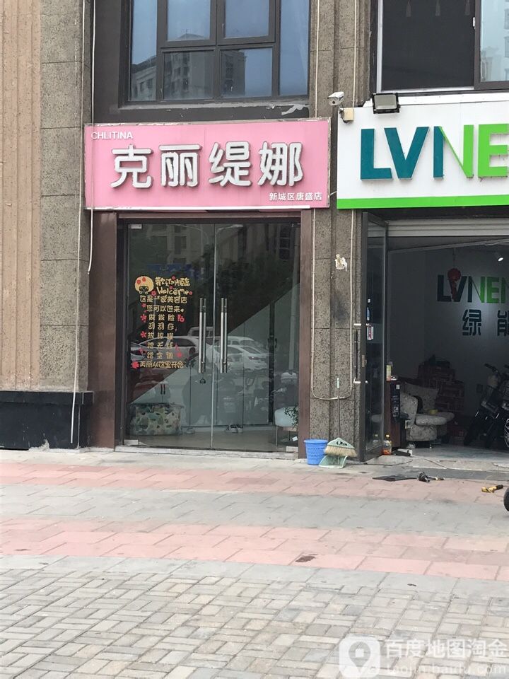 克li缇娜(唐盛店)