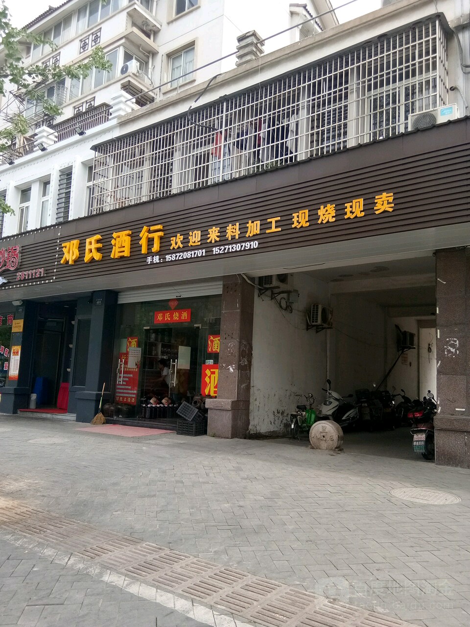 邓氏九行