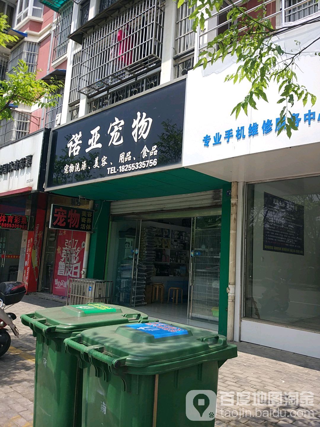 诺亚宠物(南陵店)