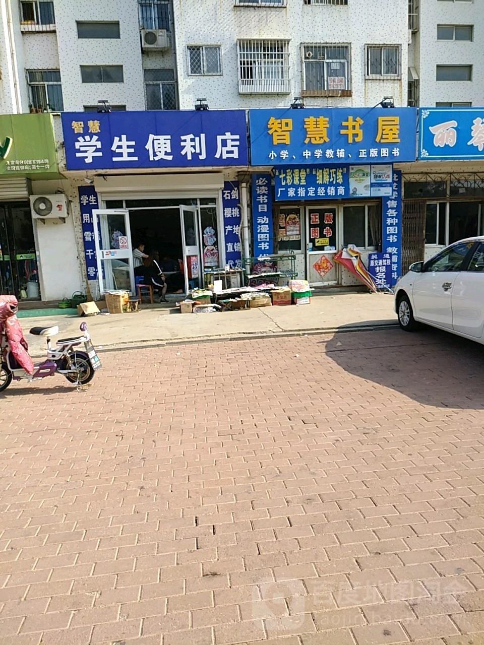 智慧书屋(海河路店)