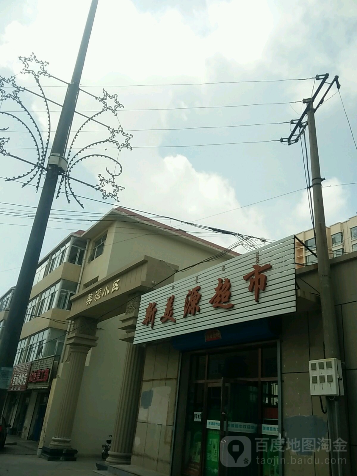 内蒙古自治区包头市固阳县金山镇光荣北街美源小区(天和商城东南)