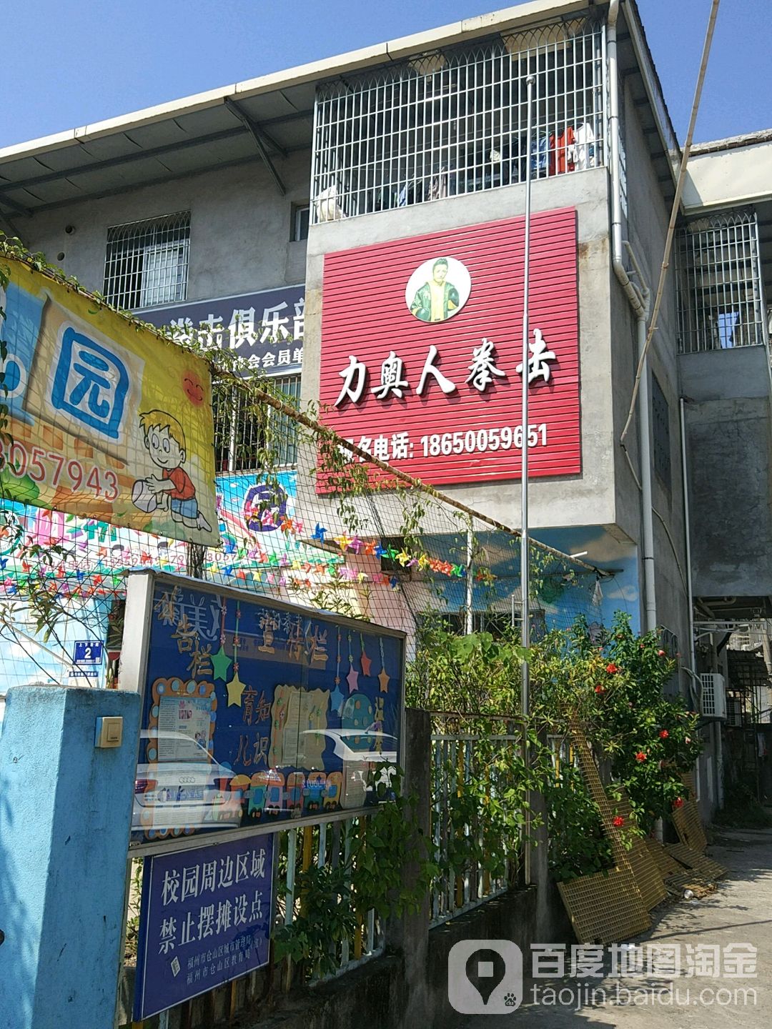 福建省福州市仓山区上下店路62号附近