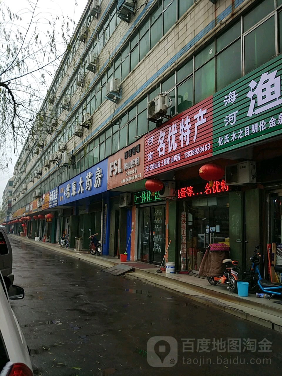 济源市河南名优特产(周园街店)