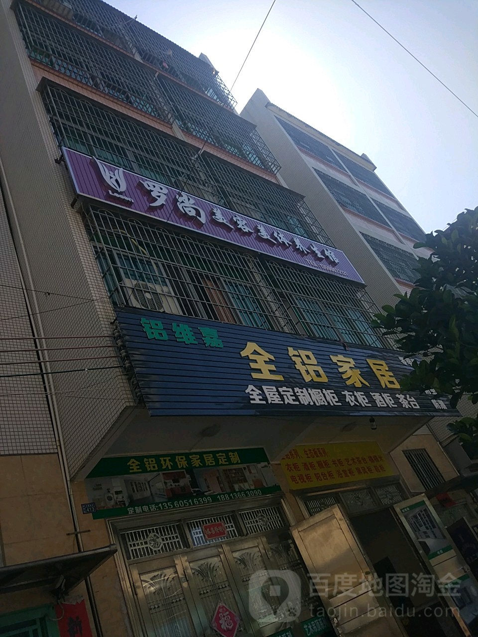 罗尚美容美体养生馆