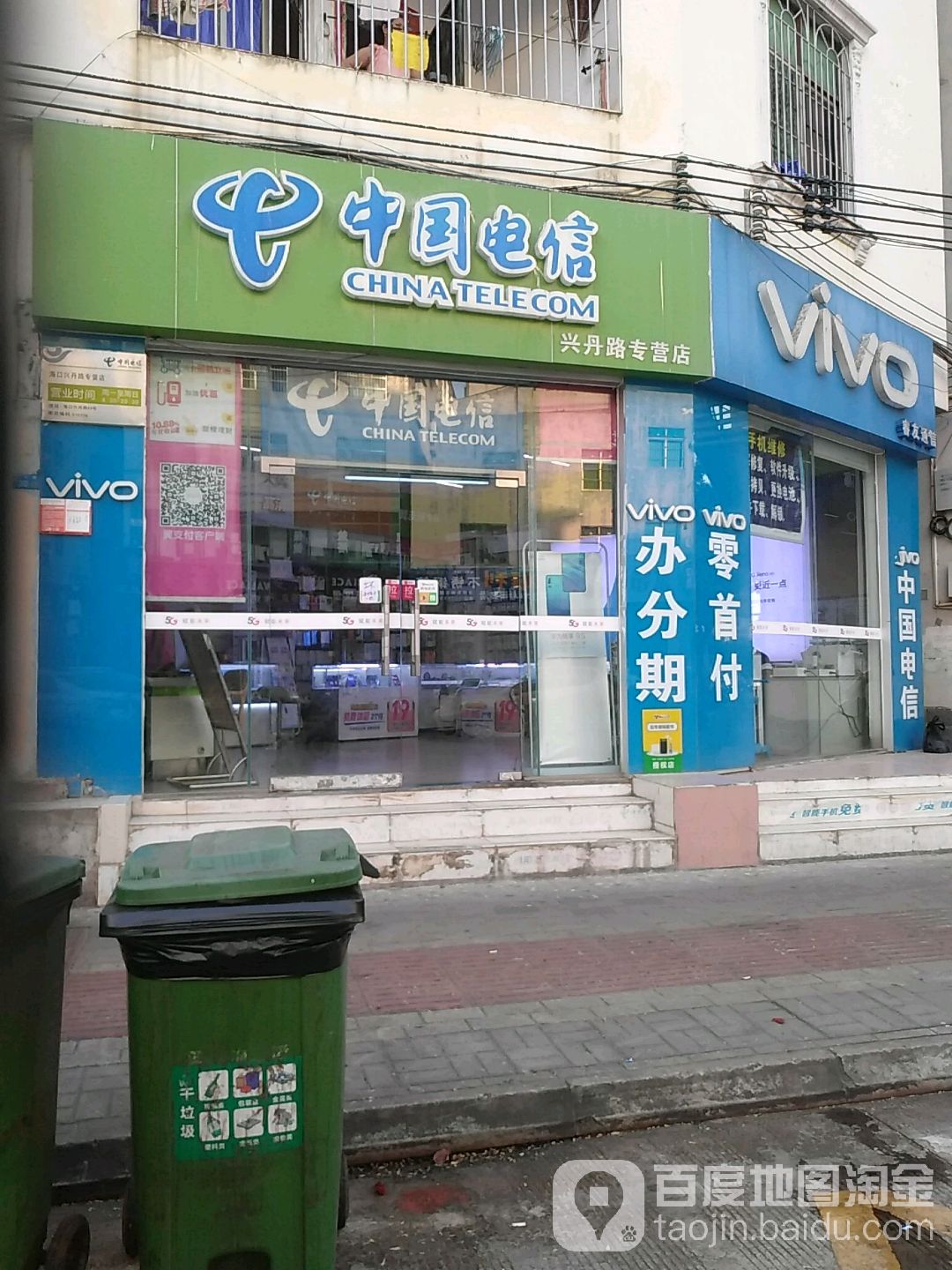 中国电信(上丹路专营店)