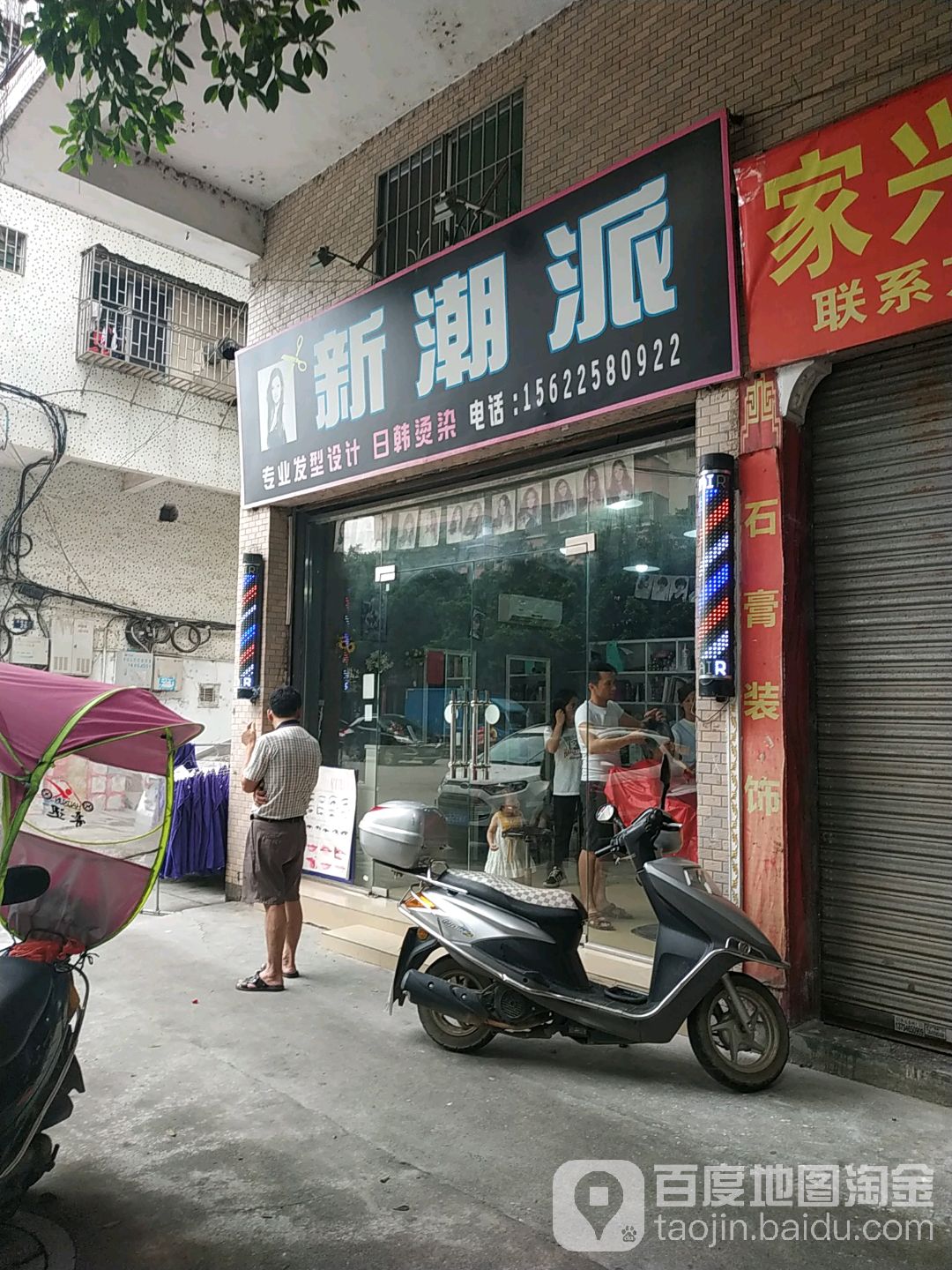 新潮沟派