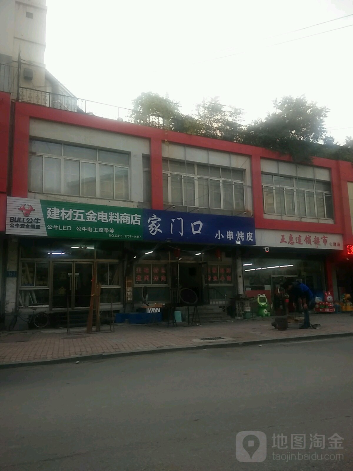 惠扬超市(七道店)