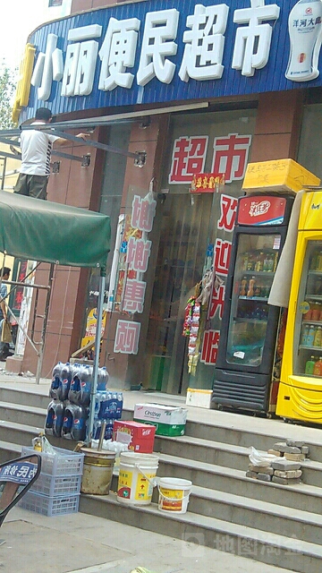 晓利超市