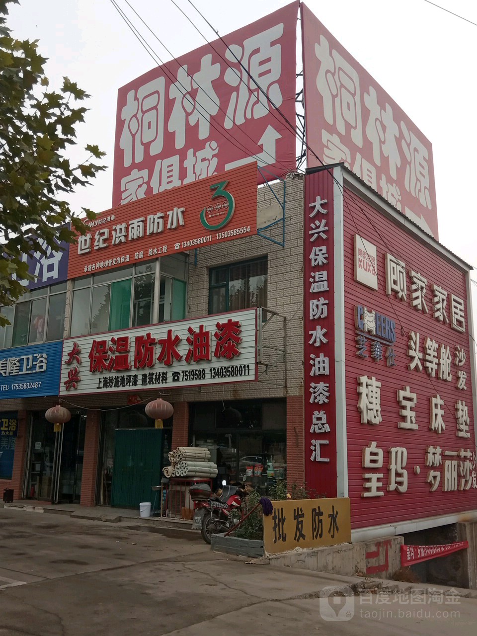 大兴保温防水