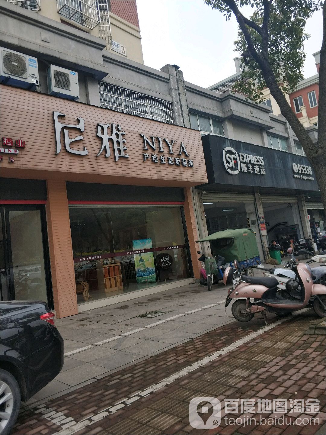 尼雅产地生态葡萄酒(金山路店)