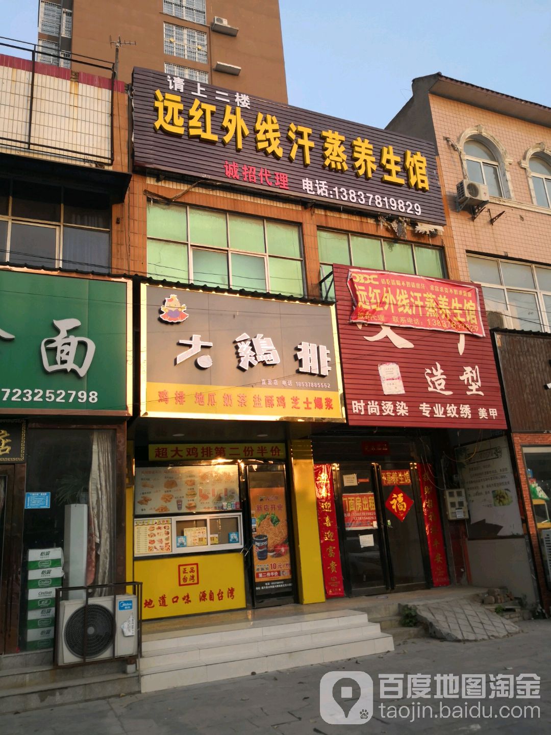 远红外线汗蒸养生馆(解放路店)