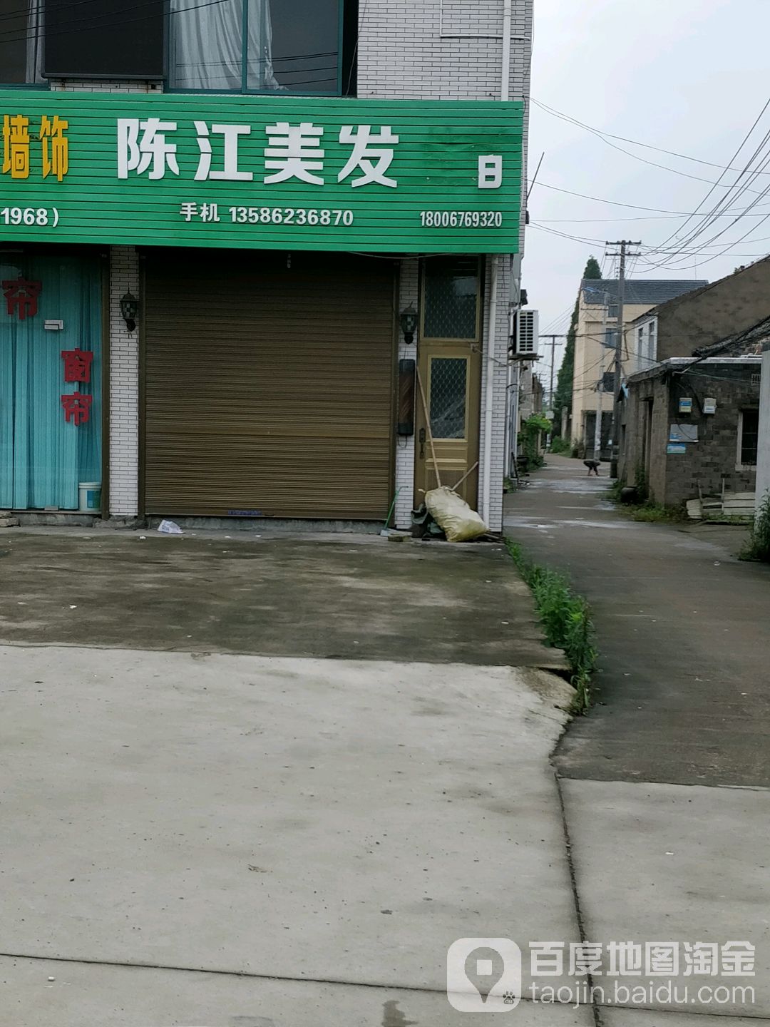 陈江专业美发