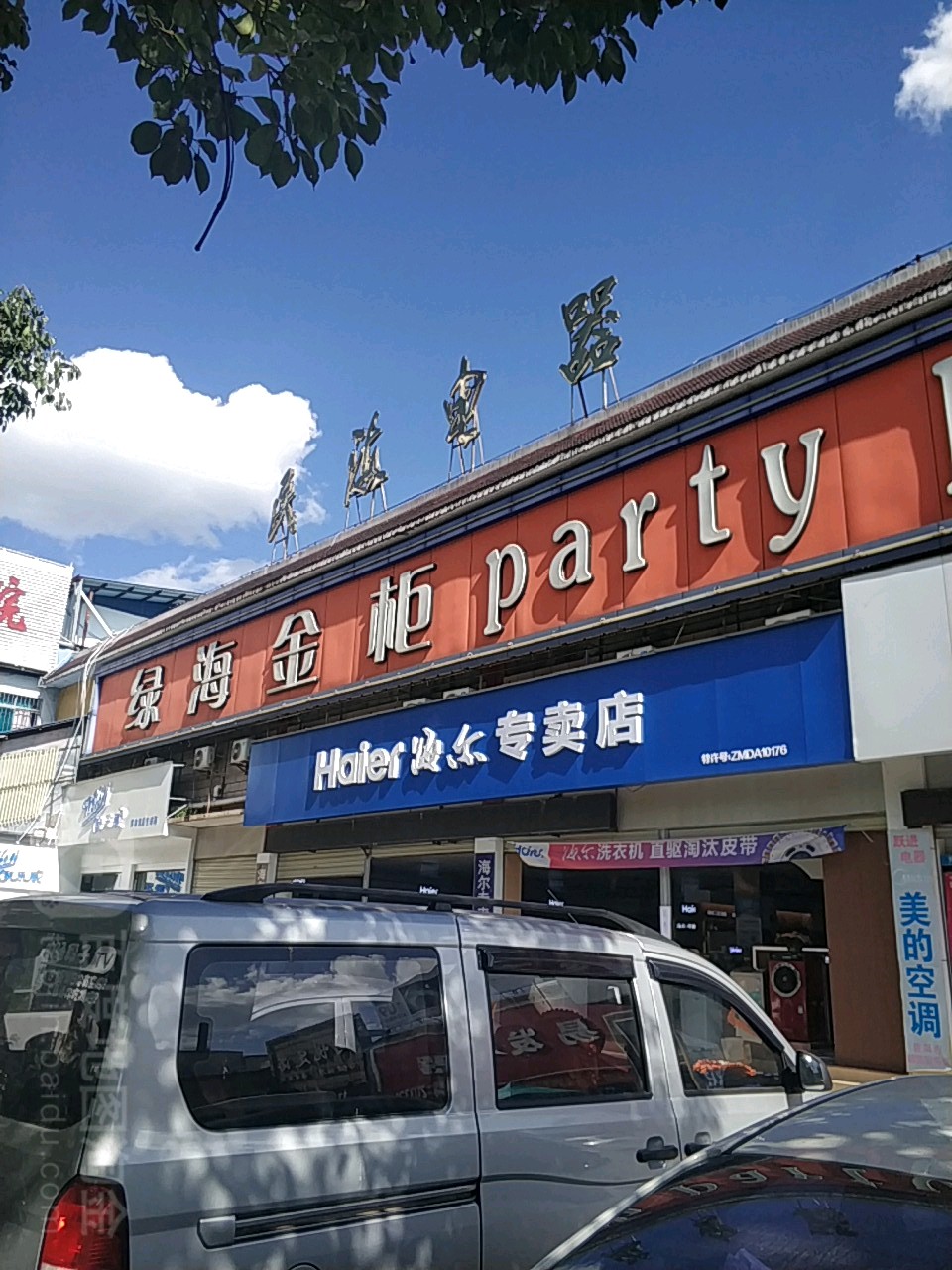 绿洲金柜Party KTV