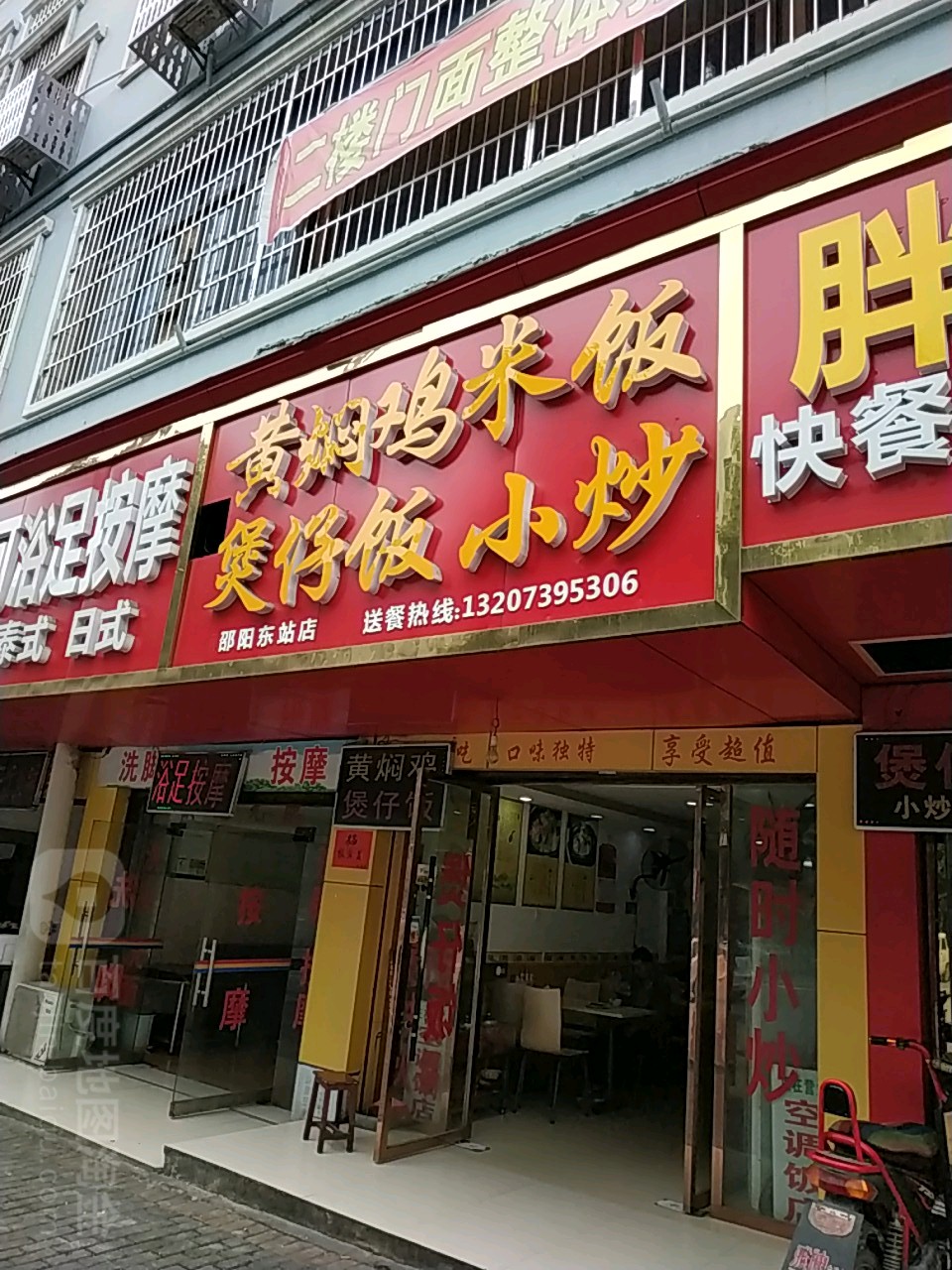 红焖鸡煲仔饭快餐