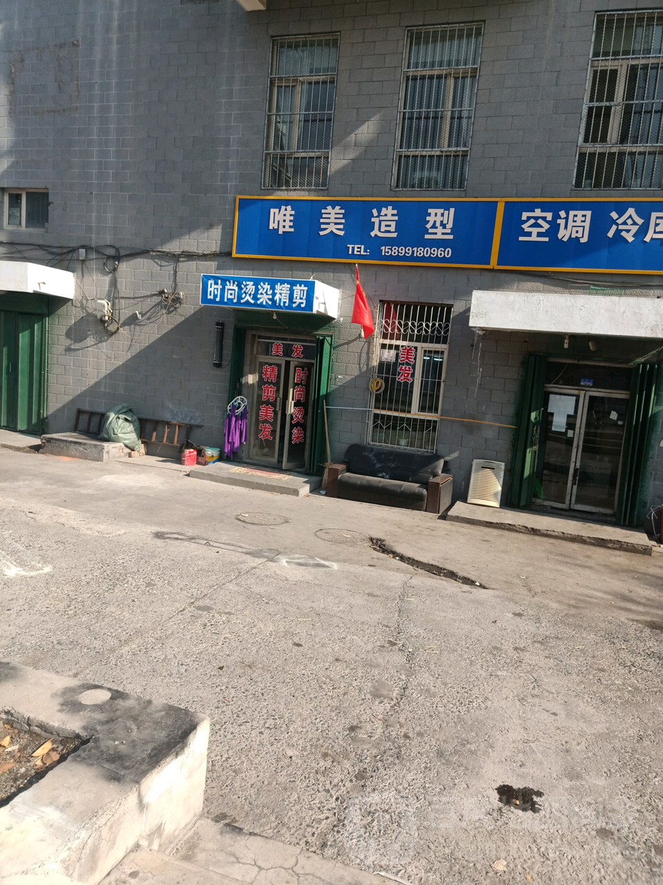 唯美号造型(太原南路店)