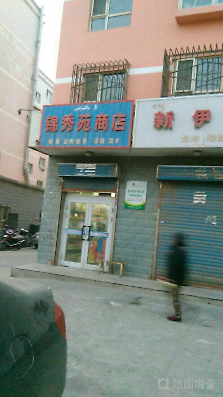 锦绣园商店