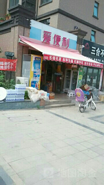 新郑市龙湖镇爱便利(鸿鹄路店)