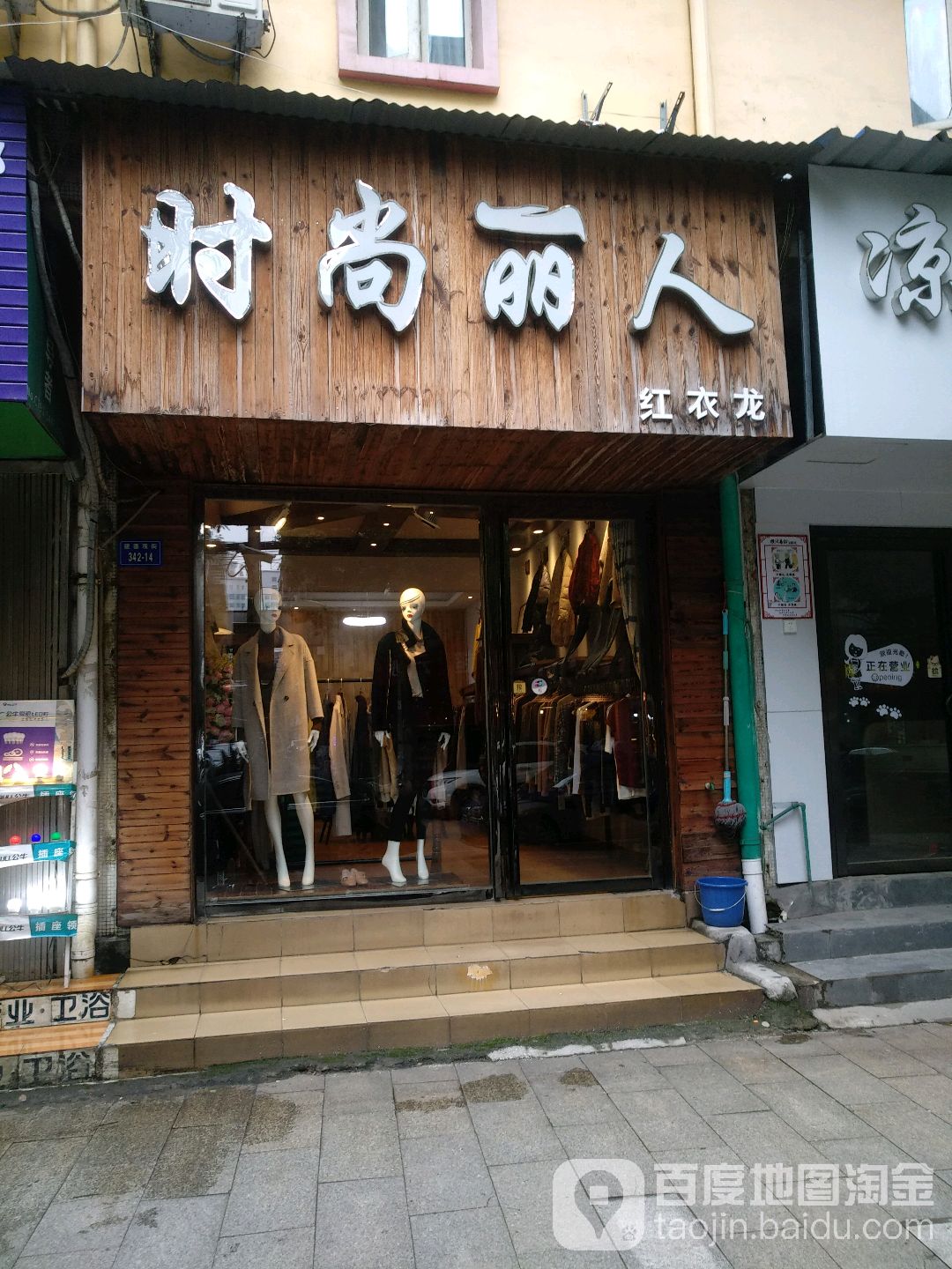 红衣龙