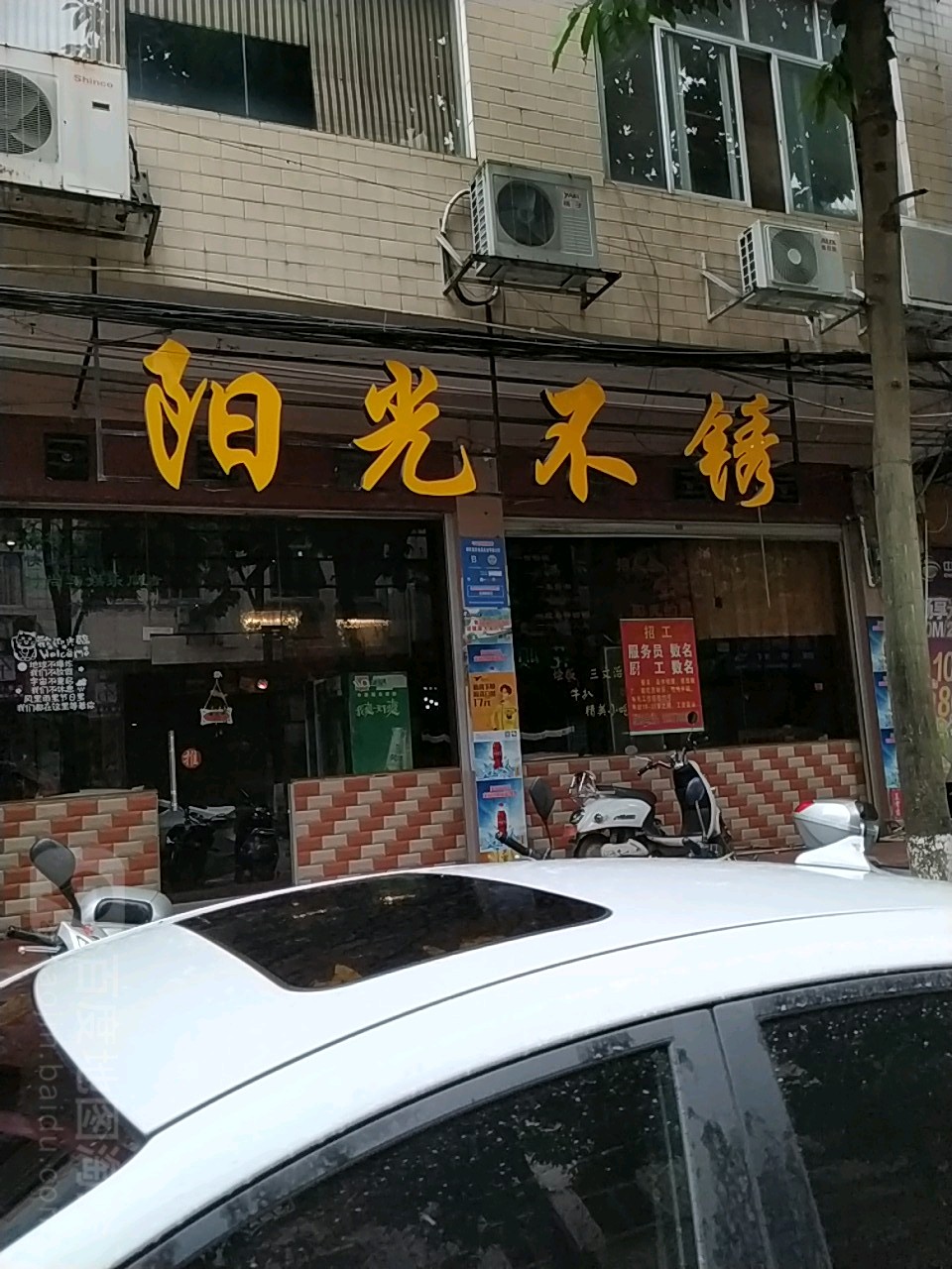大东北九毛九烧烤(沿江店)