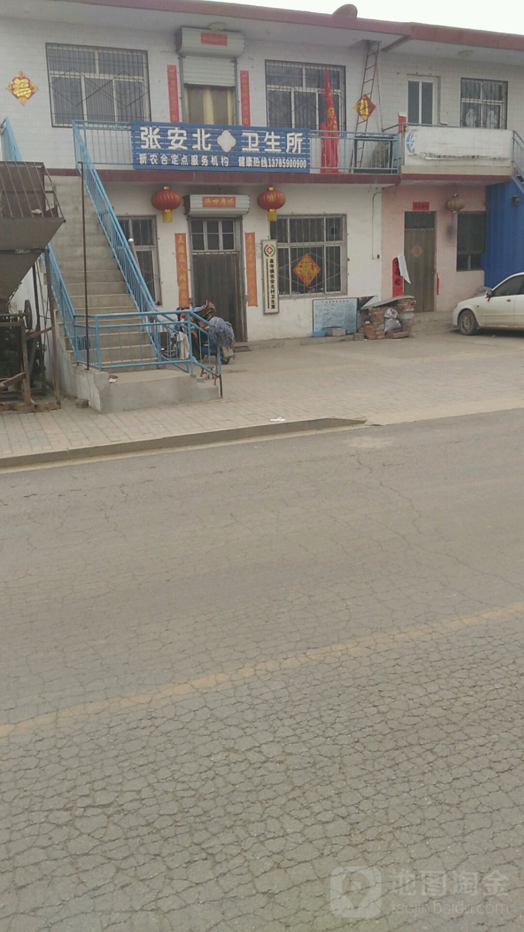 张安北卫生所