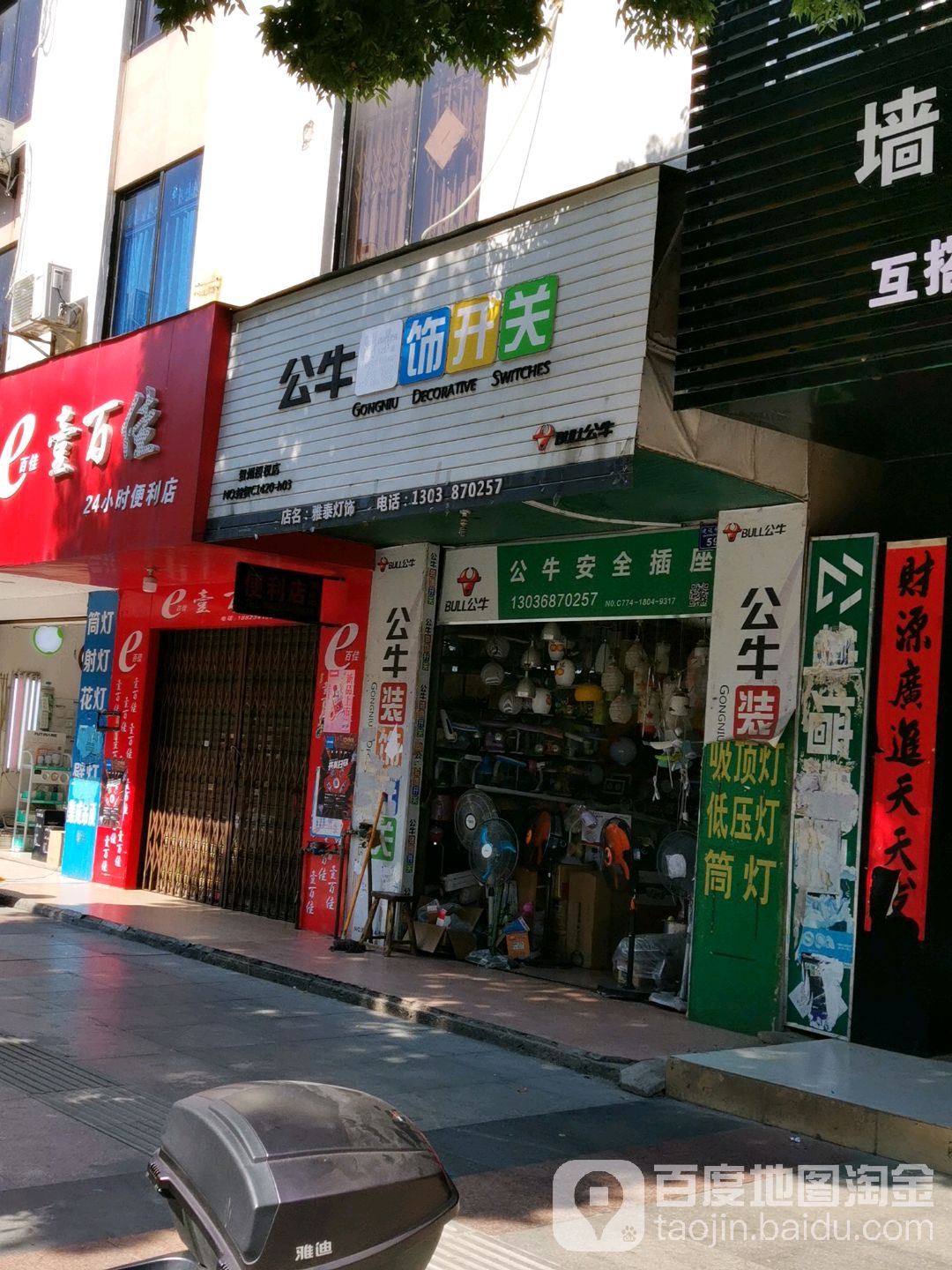 雅泰灯饰