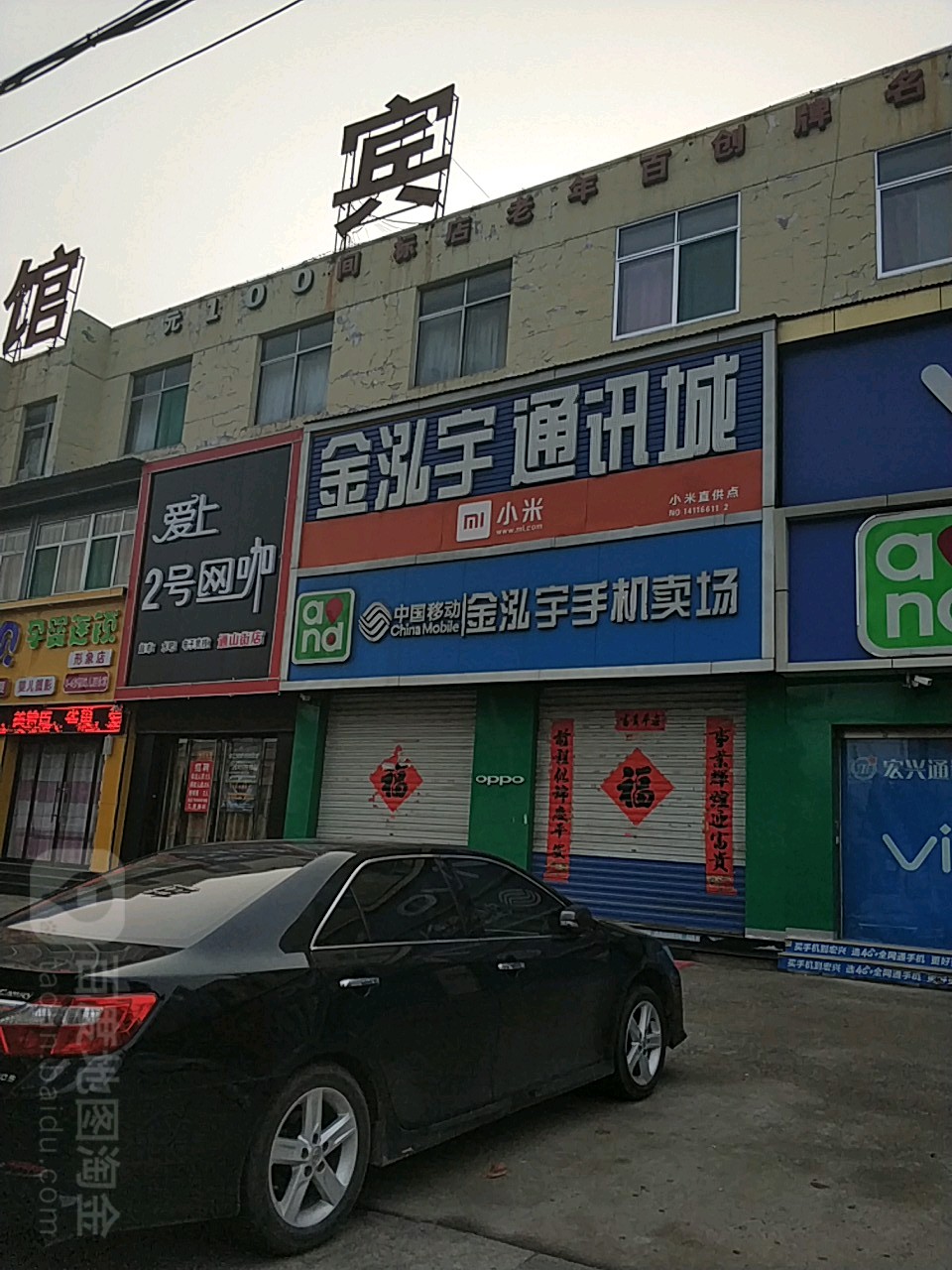 爱上2号网咖(通山街道店)