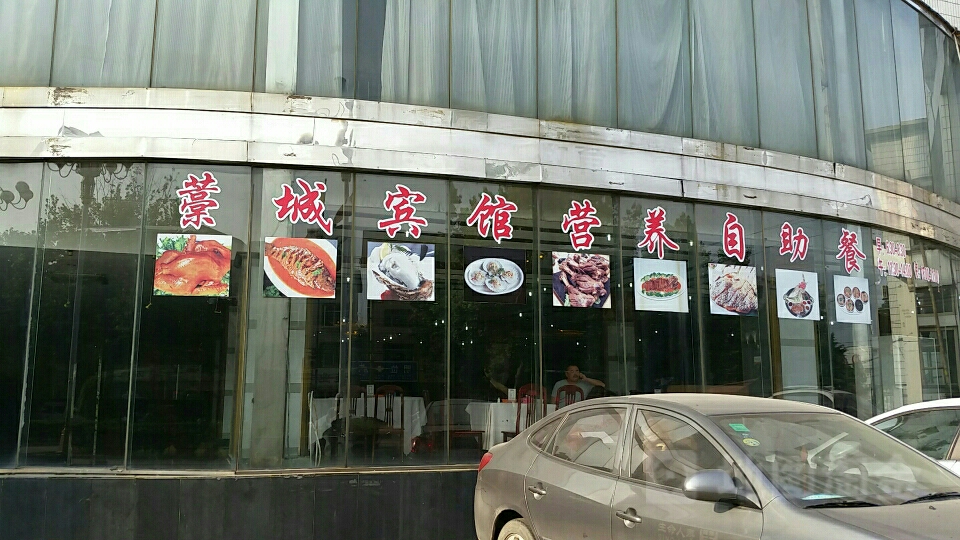 藁城宾馆营养自助餐