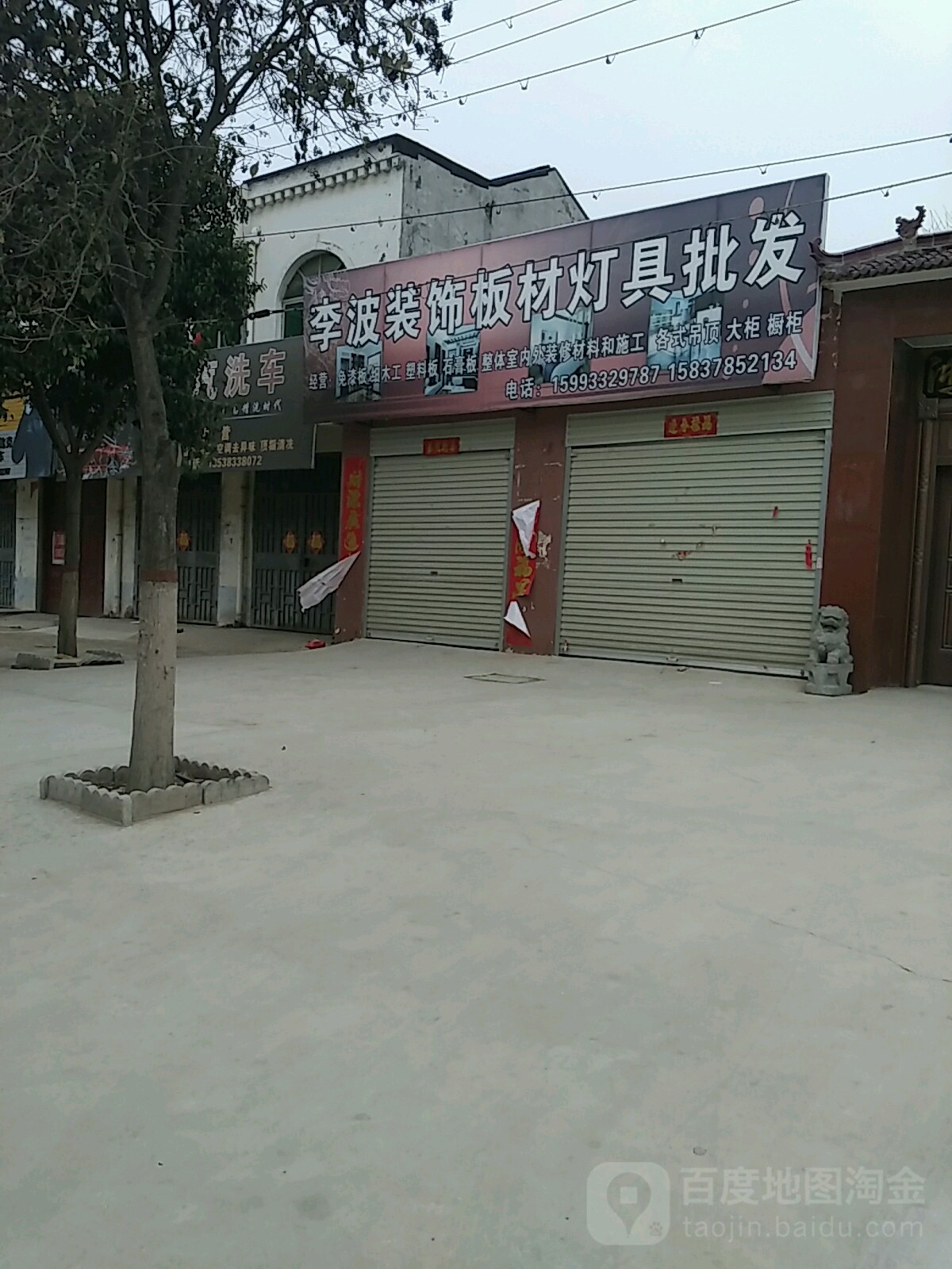 李波装饰板材灯具批发