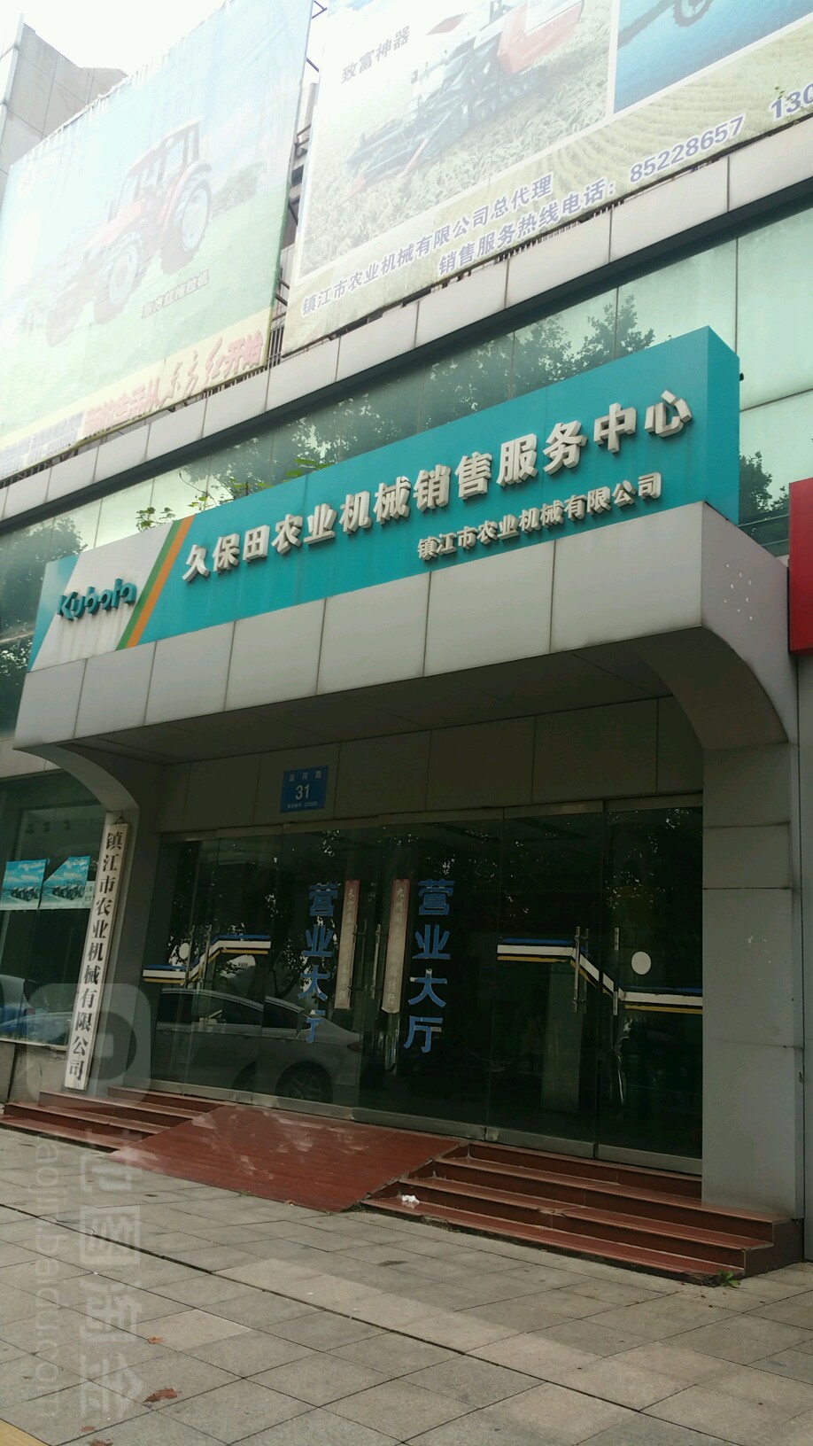 镇江市农业机电有限公司(运河路)